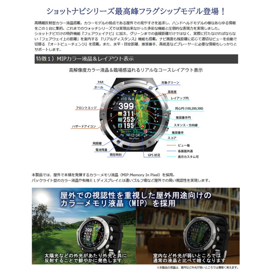 ショットナビ W1 エボルブ EVOLVE 腕時計型ゴルフ GPSナビ 距離測定器 2020年｜b-kenkougolf｜03