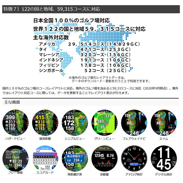 ShotNavi（ショットナビ） W1 EVOLVE(エボルブ) 腕時計型ゴルフ用GPS