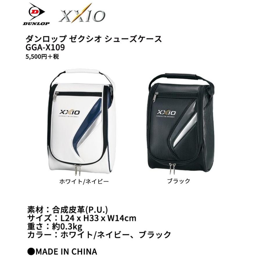 ダンロップ ゼクシオ Gga X109 メンズ シューズケース サイズ L24xh33xw14cm ゴルフバッグ 美 健康ゴルフ 通販 Paypayモール