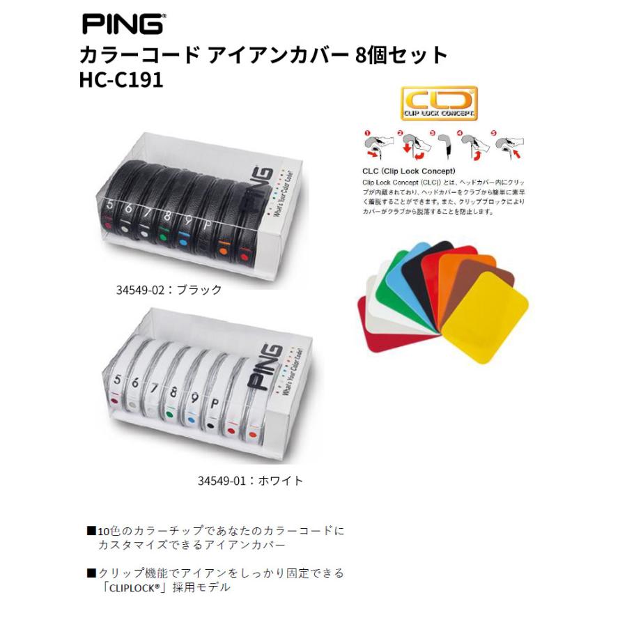 PING ピンゴルフ カラーコードアイアンカバー (8個セット) HC