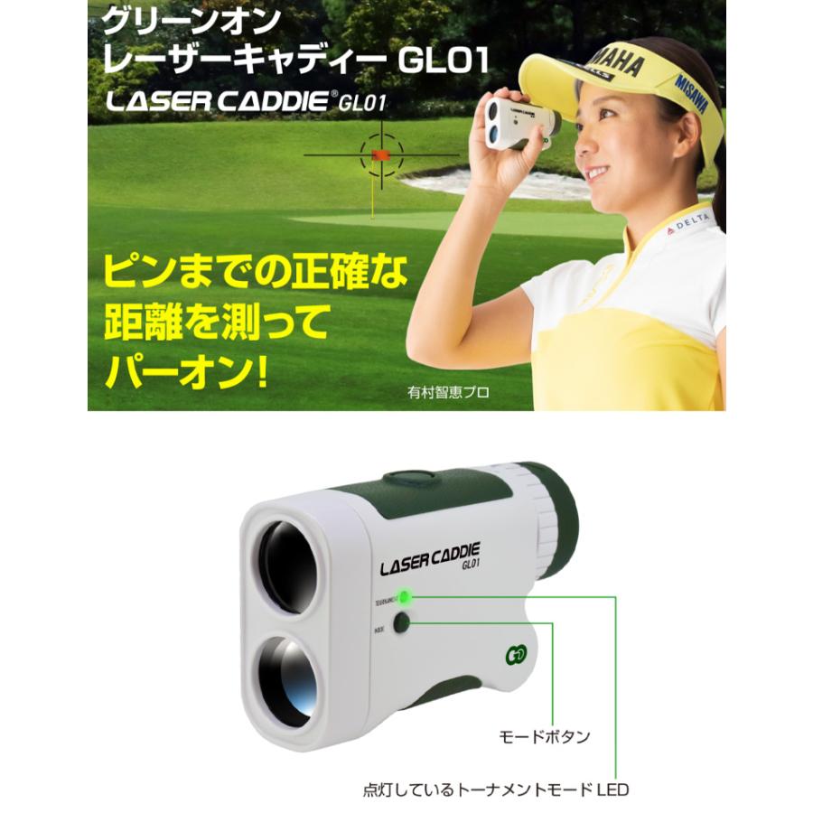 グリーンオン  GREENON レーザーキャディ GPSナビ 2021年モデル GL01｜b-kenkougolf｜02