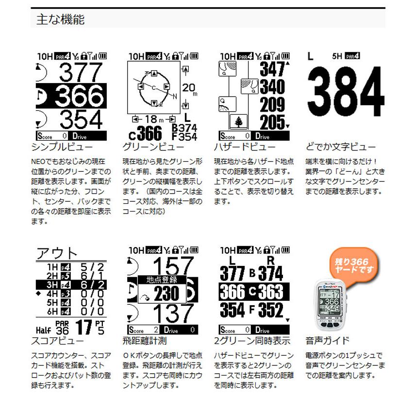 ShotNavi（ショットナビ） neo2 HP(ネオ2 HP) ゴルフ用GPS距離計 GPS