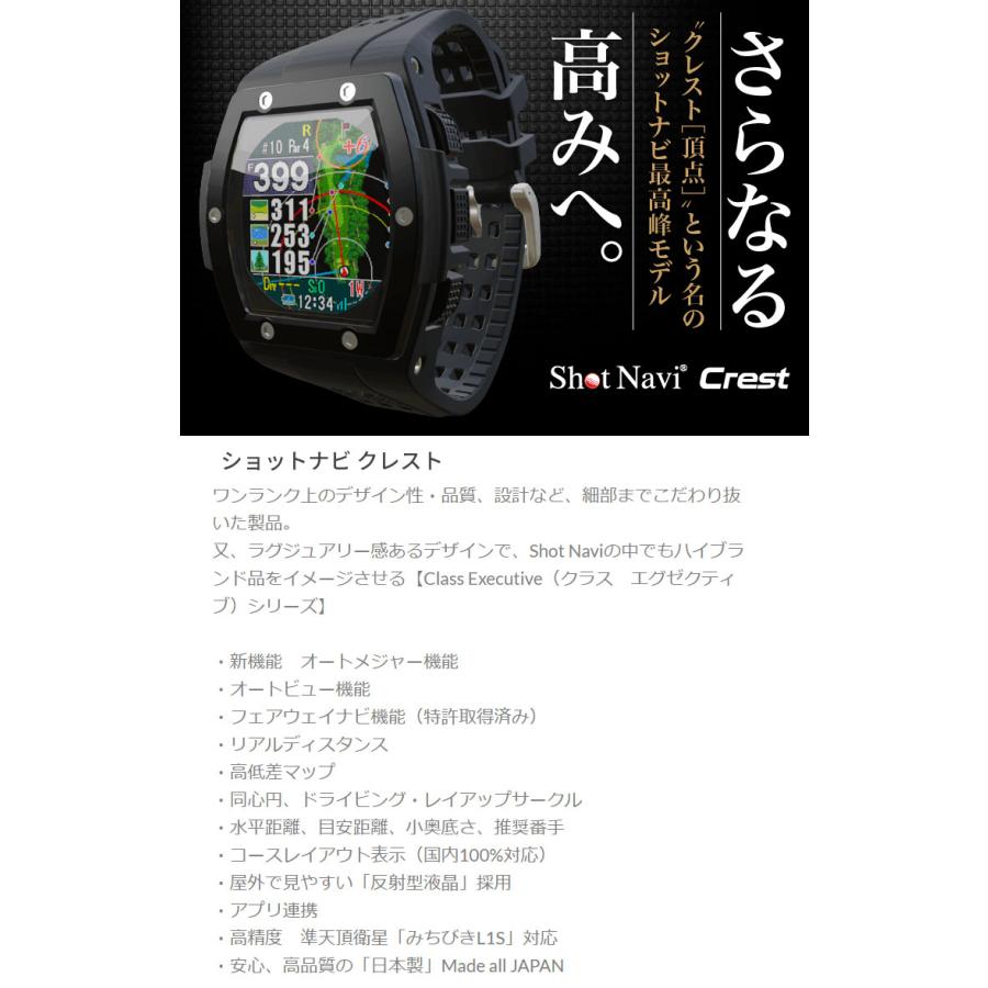 ShotNavi（ショットナビ） CREST(クレスト) 腕時計型ゴルフ用GPS距離計
