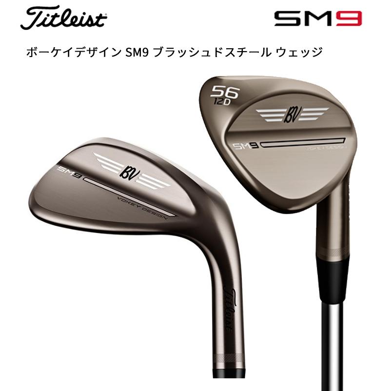 タイトリスト Titleist ボーケイデザイン SM9 ウェッジ ブラッシュドスチール仕上げ ダイナミックゴールド(WedgeFlex)シャフト 2022年モデル (日本正規品)|b-kenkougolf|02