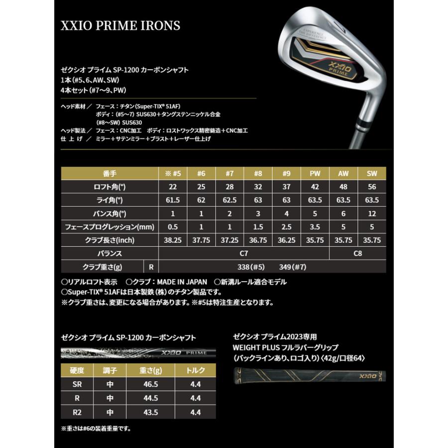 XXIO PRIME (クリアランス)ダンロップ ゼクシオ プライム(XXIO XXIO PRIME (クリアランス)ダンロップ ゼクシオ プライム(XXIO