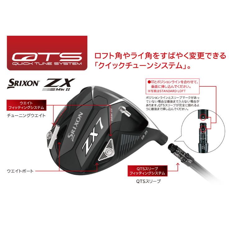 ダンロップ スリクソン ZX5 Mk II/ZX5 Mk II LS/ZX7 Mk II ドライバー専用 チューニング ウェイト｜b-kenkougolf｜03