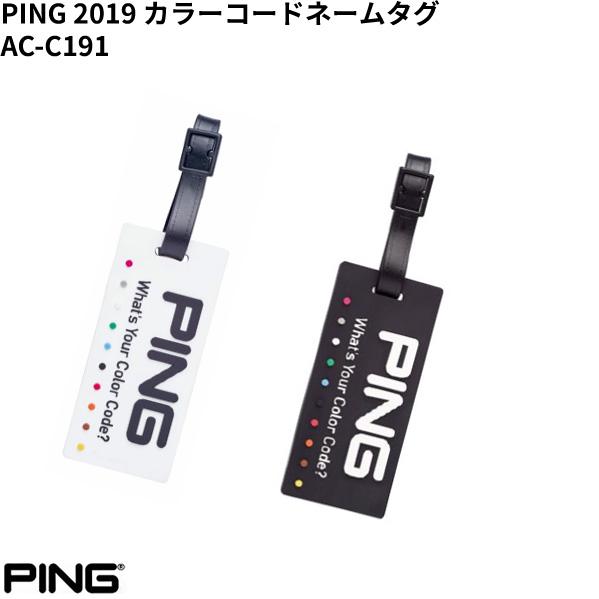 PING ピンゴルフ AC-C191 カラーコードネームタグ ネーム PING ピンゴルフ AC-C191 カラーコードネームタグ ネーム
