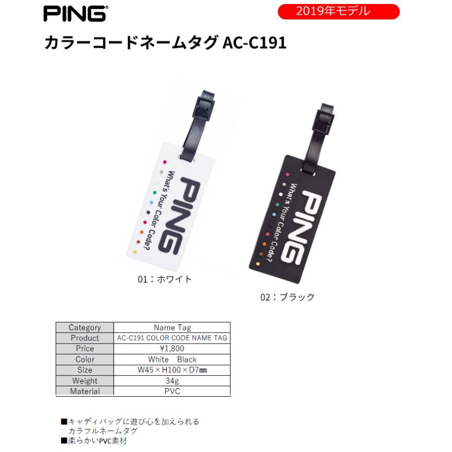 PING ピンゴルフ AC-C191 カラーコードネームタグ ネーム PING ピンゴルフ AC-C191 カラーコードネームタグ ネーム