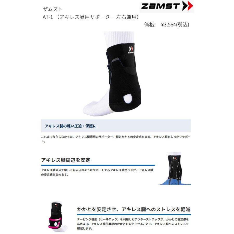 取寄 ザムスト At 1 アキレス腱用サポーター 左右兼用 サイズ M L 美 健康ゴルフ 通販 Paypayモール