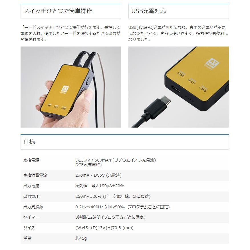 ザムスト 伊藤超短波 ATmini CHARGE コンディショニング