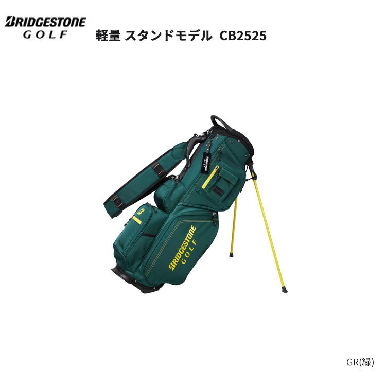 キャディパッグ　軽量 スタンドモデル　ブリヂストン　CB2525　グリーン BRIDGESTONE GOLF (取寄)ブリヂストン 軽量 スタンドモデル キャディ