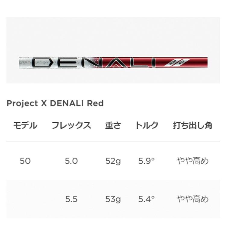 Titleist - 新品　ディナリ　DENALI RED フェアウェイウッドシャフト 2本 Titleist タイトリスト GT2 フェアウェイウッド Project X