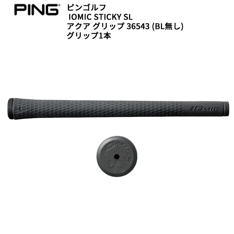 PING（ピン） (取寄)ピンゴルフ(純正グリップ) イオミック