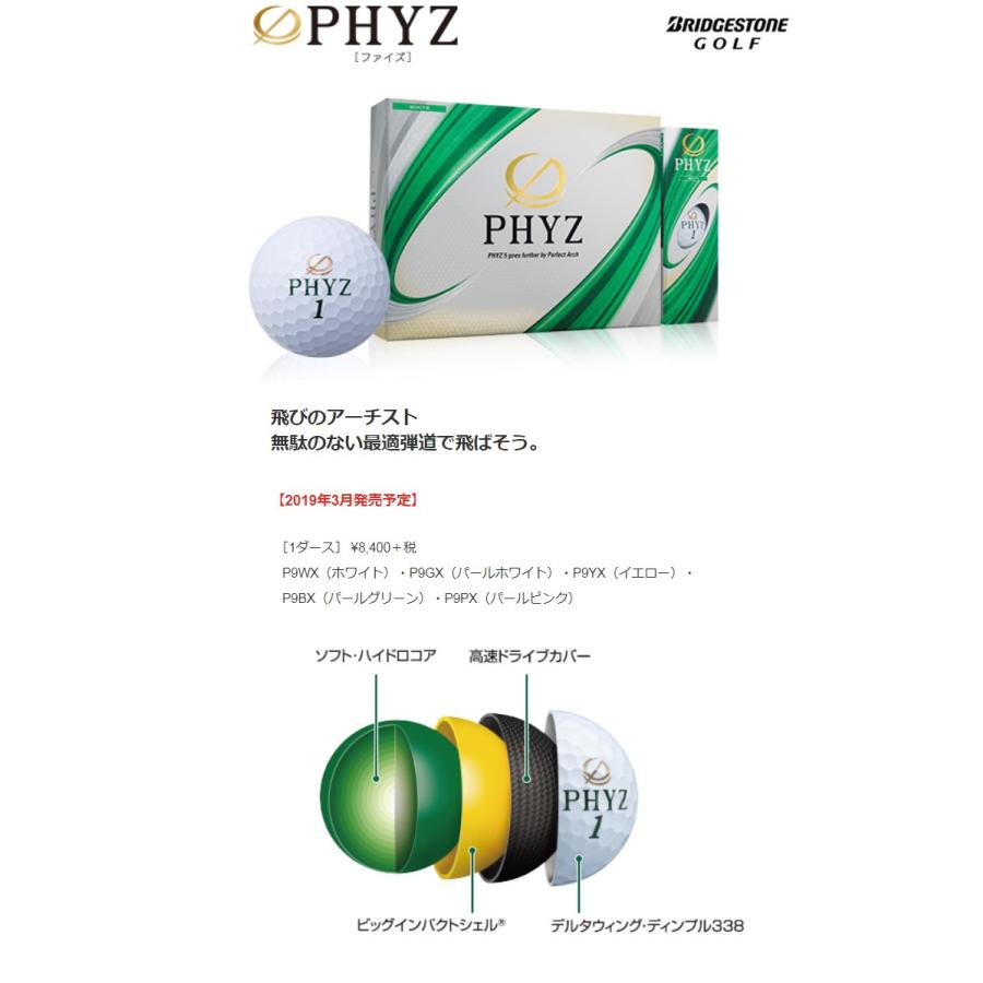 ブリヂストン ファイズ 1ダース 12球入り ゴルフボール アウトレット 送料無料 1ダース