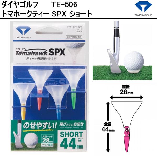 ダイヤゴルフ ティー うのにもお得な 新作商品 TE-506 トマホークティーSPX 4本入 ショート te506
