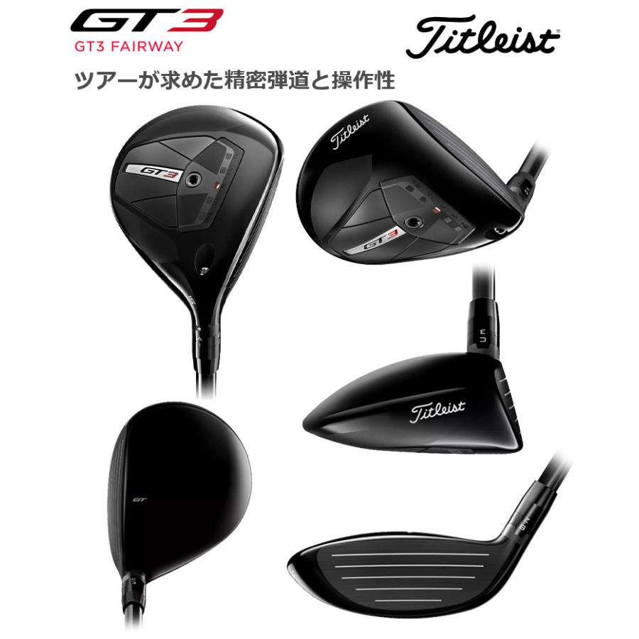 美品　GT3 フェアウェイウッド 15度 TENSEI 1K Titleist (取寄 納期2-4週)タイトリスト(titleist) GT3