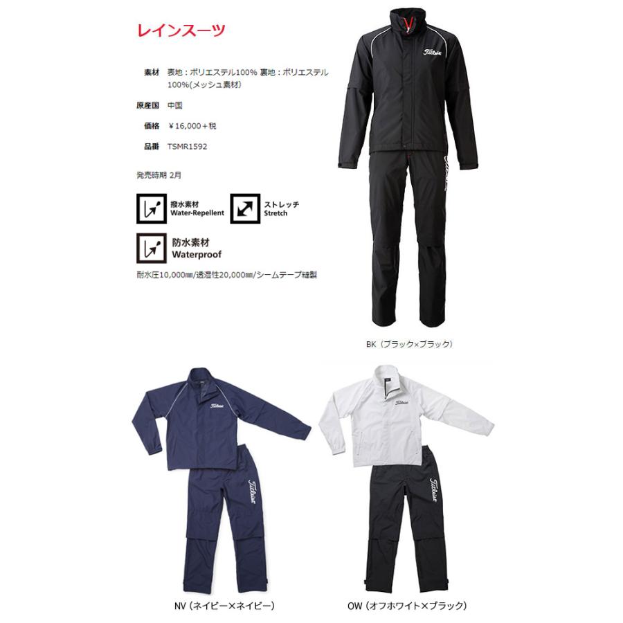 Titleist（タイトリスト） クリアランス メンズ TSMR1592 レインスーツ