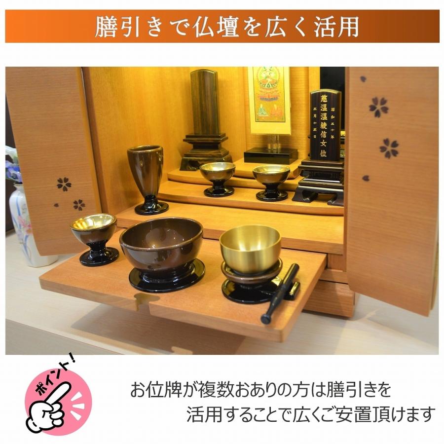 特別価格 214,500円→47,800円】モダン仏壇 送料無料 上置きタイプ やよい ウォールナット 桜 おしゃれ 仏具付き ミニ仏壇 14号 小型 コンパクト 仏具セット :bt-009:仏壇の心 - 通販 - Yahoo!ショッピング 特別価格 214,500円→47,800円】モダン仏壇 送料無料 上置きタイプ やよい ウォールナット 桜 おしゃれ 仏具付き ミニ仏壇 14号 小型 コンパクト 仏具セット :bt-009:仏壇の心 - 通販 - Yahoo!ショッピング