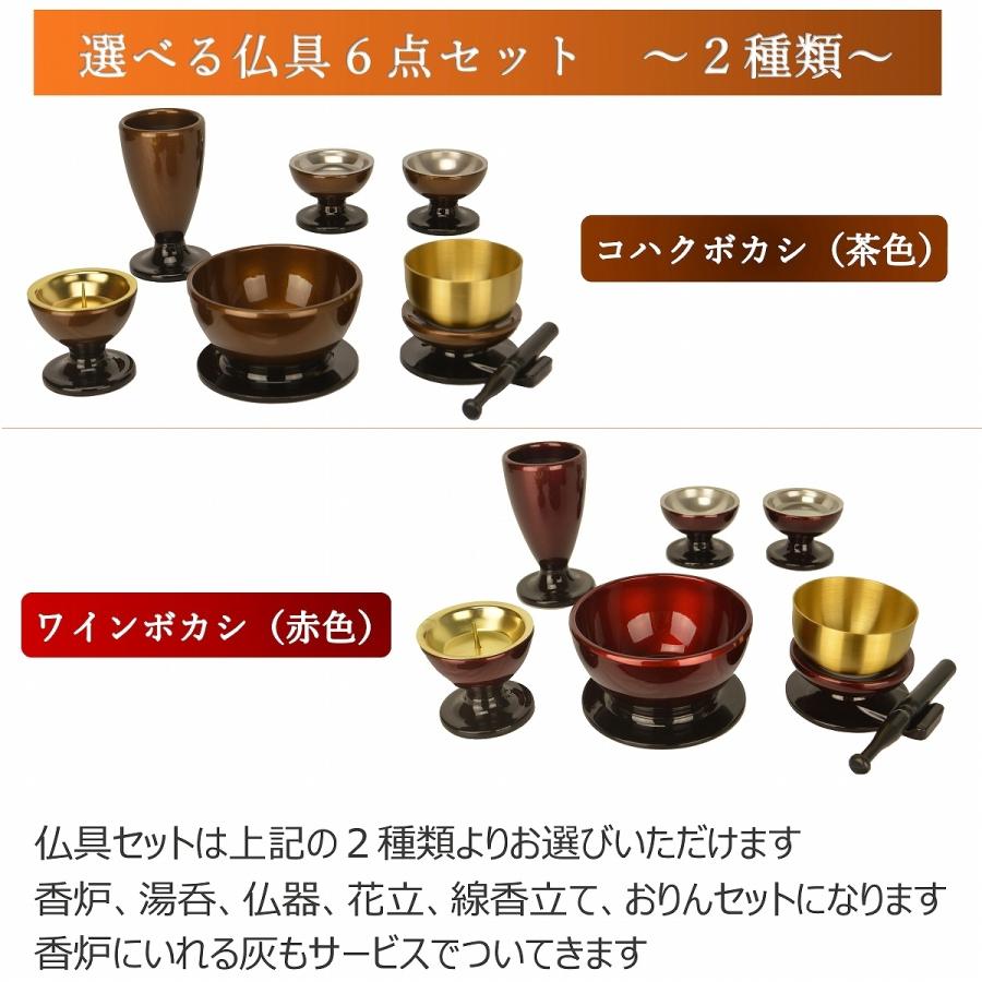 特別価格 214,500円→47,800円】モダン仏壇 送料無料 上置きタイプ やよい ウォールナット 桜 おしゃれ 仏具付き ミニ仏壇 14号 小型 コンパクト 仏具セット :bt-009:仏壇の心 - 通販 - Yahoo!ショッピング 特別価格 214,500円→47,800円】モダン仏壇 送料無料 上置きタイプ やよい ウォールナット 桜 おしゃれ 仏具付き ミニ仏壇 14号 小型 コンパクト 仏具セット :bt-009:仏壇の心 - 通販 - Yahoo!ショッピング