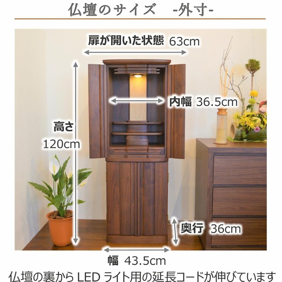 特別価格 550,000円→95,800円】モダン仏壇 木蓮 送料無料 直置きタイプ ウォールナット 40号 無垢 おしゃれ 納骨 上下セット :bt-z-003:仏壇の心 - 通販 - Yahoo!ショッピング 特別価格 550,000円→95,800円】モダン仏壇 木蓮 送料無料 直置きタイプ ウォールナット 40号 無垢 おしゃれ 納骨 上下セット :bt-z-003:仏壇の心 - 通販 - Yahoo!ショッピング
