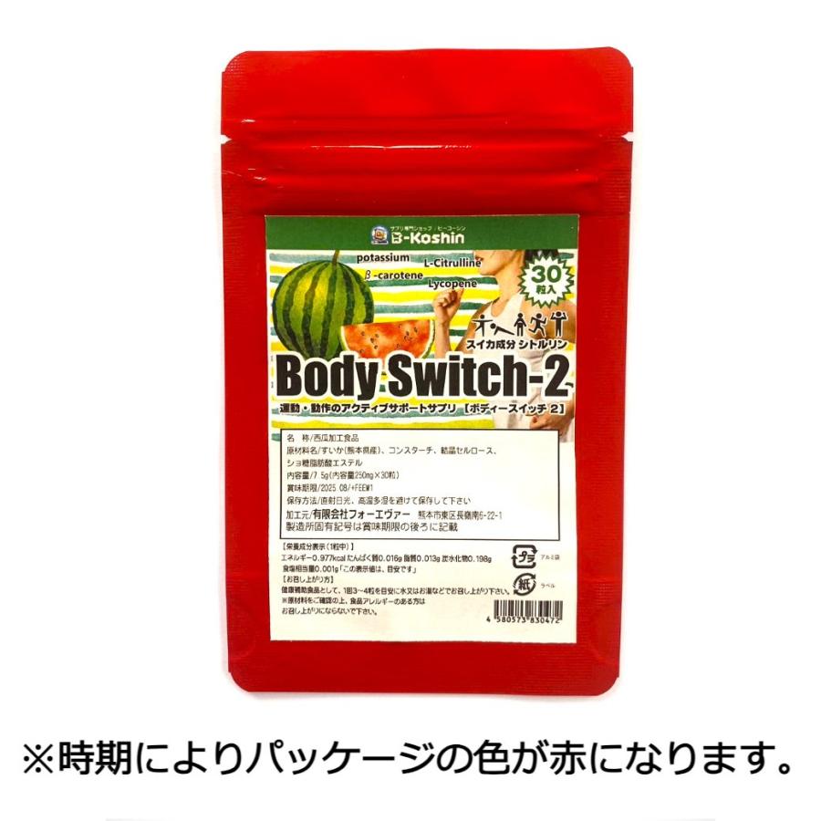 シトルリン スイカサプリ 送料無料 スイカ抽出成分 お試しサイズ30粒