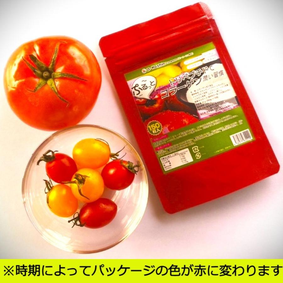 クーポンでお得！ 乾燥肌に コラーゲン サプリ トリペプチドコラーゲン トマト リコピン 潤い習慣 150粒 メール便 送料無料｜b-koshin｜06