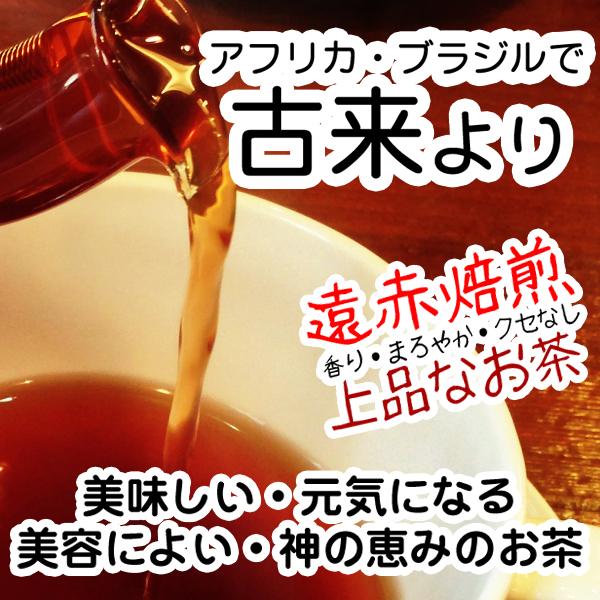 【未開封 3袋セット】カロリナ メグリス ルイボスティー 定価：14,040円 ルイボスティー7袋セット/おまけ付(黒豆茶2g×10包)×1袋【送料無料