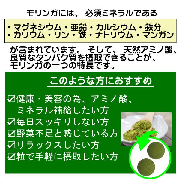 クーポンでお得！ 熊本産 モリンガ サプリ モリンガ粒 100粒 スーパーフード ギャバ ポリフェノール 送料無料 食生活の偏り 野菜不足に｜b-koshin｜06