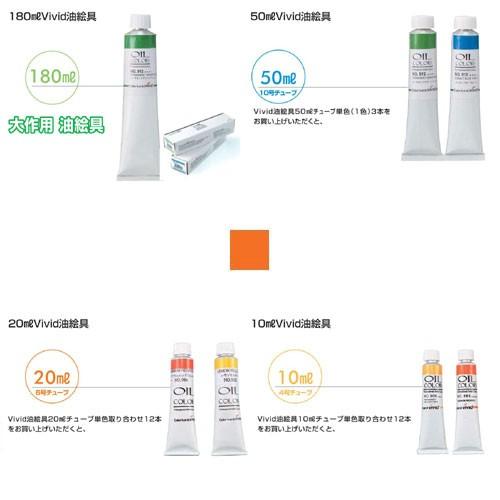 カラーバンクビビッド 180ml ９０７パーマネントイエローオレンジ あすつく対応 メール便不可 文具教材専門店 通販 Yahoo ショッピング