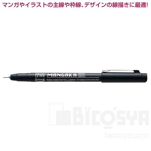 マンガ用線描きペン 0 5ｍｍ あすつく対応 メール便 10 文具教材専門店 通販 Yahoo ショッピング