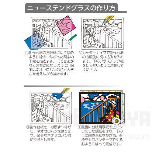 ニューステンドグラス カッター無し あすつく対応 メール便不可 文具教材専門店 通販 Yahoo ショッピング