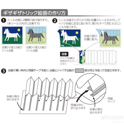 ギザギザトリック絵画 小 あすつく対応 メール便不可 文具教材専門店 通販 Yahoo ショッピング