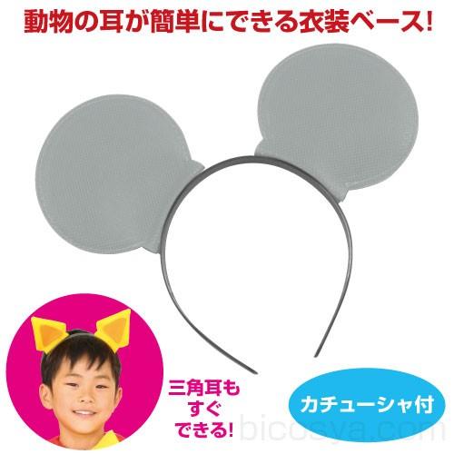 衣装ベース 動物の耳 グレー あすつく対応 メール便 50 2776 文具教材専門店 通販 Yahoo ショッピング