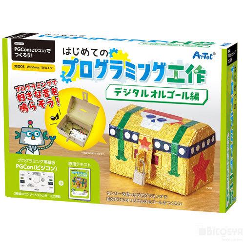 はじめてのプログラミング工作 オルゴール編 メール便不可