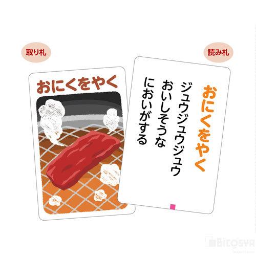 これはなんの音 かるた メール便 50 7192 文具教材専門店 通販 Yahoo ショッピング