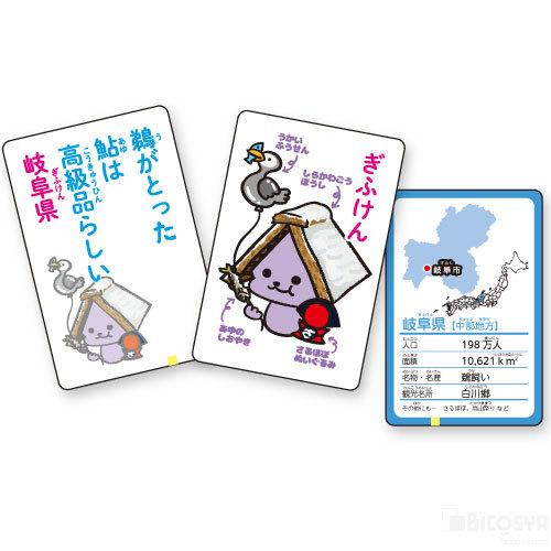 もりあげろ モリマルズ 都道府県かるた メール便 50 7423 文具教材専門店 通販 Yahoo ショッピング