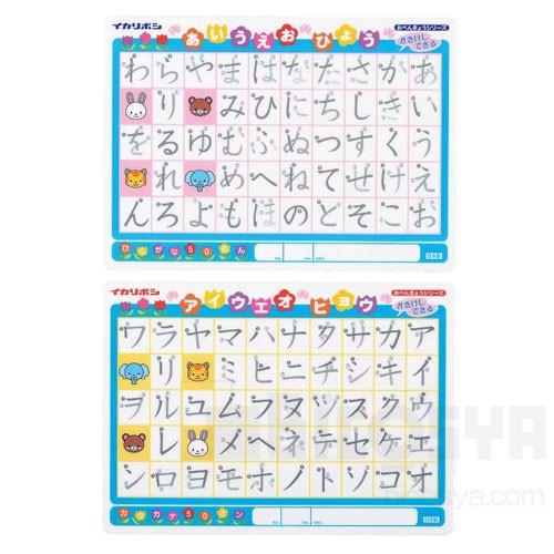 かき消し下敷き ひらがな カタカナ メール便 文具教材専門店 通販 Yahoo ショッピング