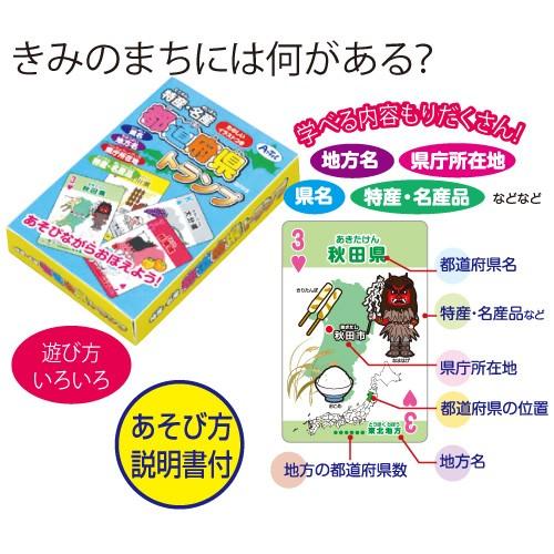 特産 名産 都道府県トランプ あすつく対応 メール便 25 7918 文具教材専門店 通販 Yahoo ショッピング