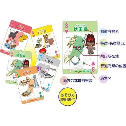 特産 名産 都道府県トランプ メール便 25 7918 文具教材専門店 通販 Yahoo ショッピング
