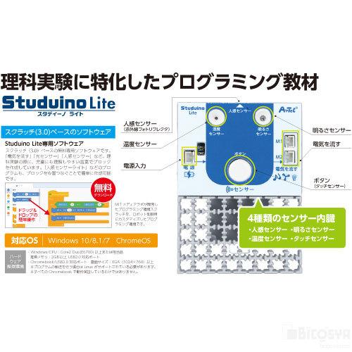 Studuino Lite スタディーノライト プログラミング電気利用学習セット あすつく対応 メール便不可 文具教材専門店 通販 Yahoo ショッピング