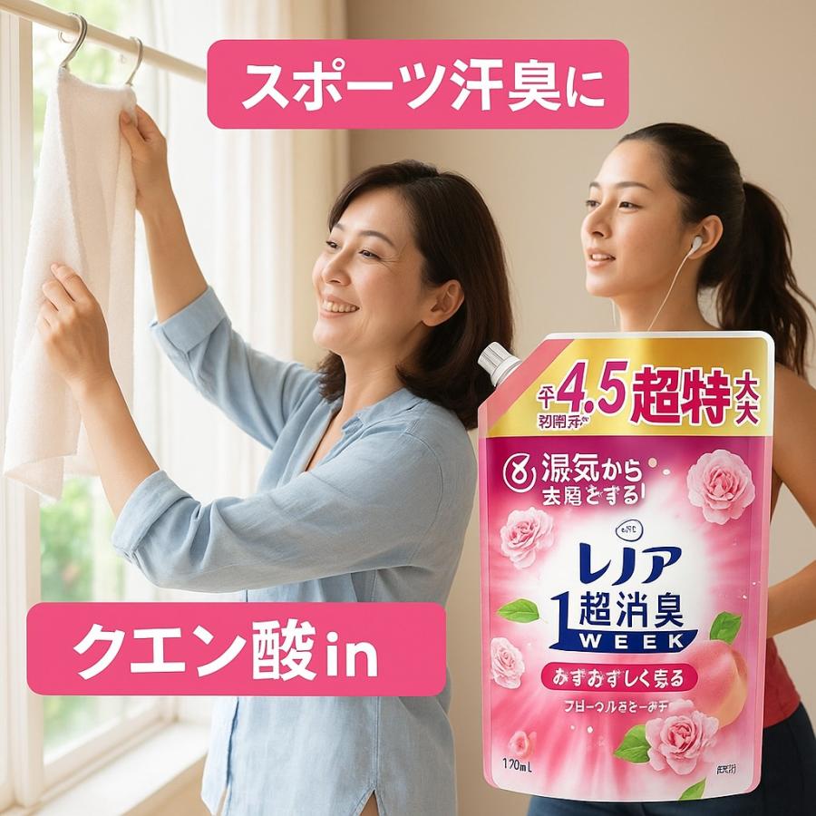 超特大4.5ヶ月分】レノア超消臭1WEEK フローラル＆ピーチ みずみずしく