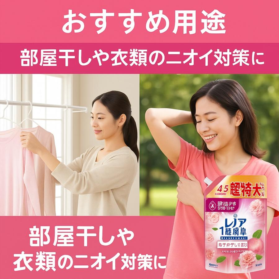 超特大4.5ヶ月分】レノア超消臭1WEEK フローラル＆ピーチ みずみずしく