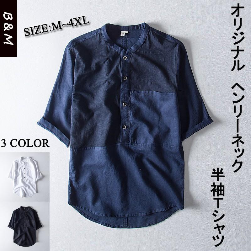 カジュアルシャツ Tシャツ リネンシャツ メンズ 半袖 プルオーバー クラシック 無地 春夏 コットン 切替 綿麻 Dt080 Bm厳選屋 通販 Yahoo ショッピング
