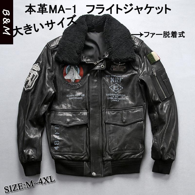 値引 Ma1フライトスジャケット メンズ レザジャケット 革ジャン ミリタリージャケット 大きサイズ ファー脱着式 Dzpy005 Bm厳選屋 通販 Yahoo ショッピング 安いそれに目立つ Www Skylanceronline Com