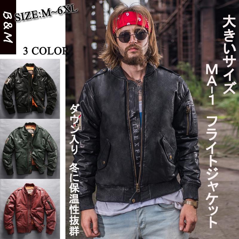 流行に Ma1フライトスジャケット メンズ レザジャケット 革ジャン ミリタリージャケット 大きサイズ ダウンジャケット ワッペン Dzpy007 Bm厳選屋 通販 Yahoo ショッピング 送料無料 Www Skylanceronline Com
