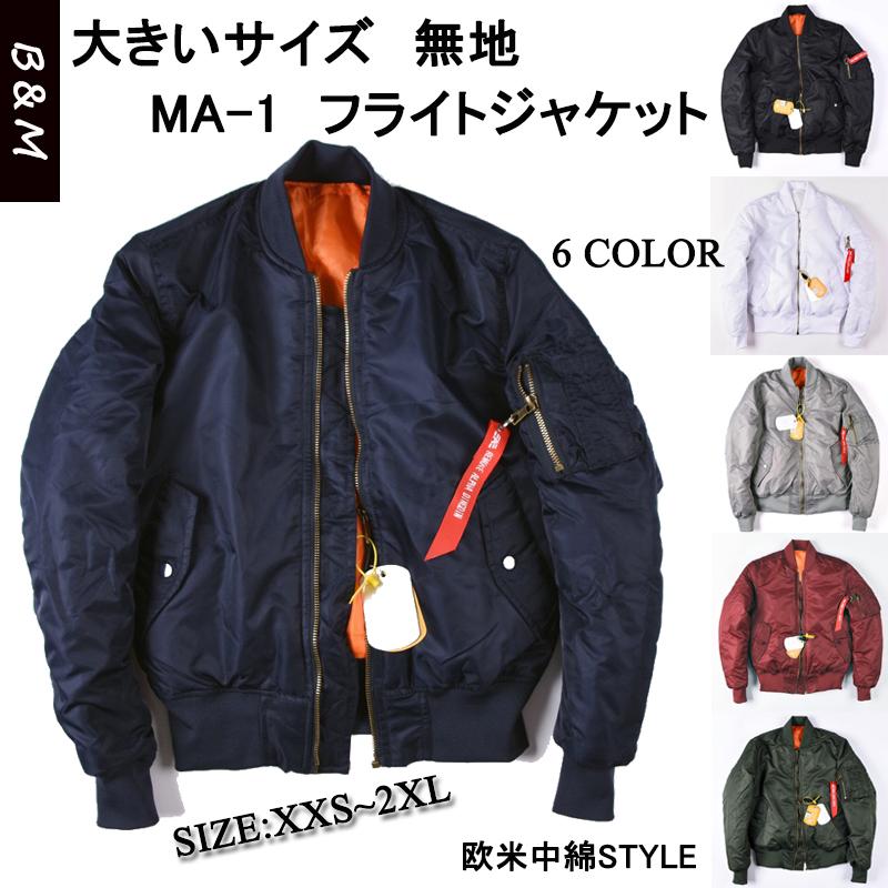 Ma 1 Ma1 フライトジャケット メンズ 中綿 ダウンジャケット ビッグシルエット 欧米style 大きいサイズ アウター ブルゾン 無地 Maー1 春秋冬 あなたにおすすめの商品