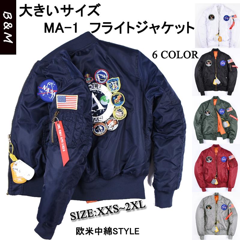 Ma 1 Ma1 フライトジャケット メンズ 中綿 ダウンジャケット ビッグシルエット 欧米style 大きいサイズ アウター ブルゾン ジャケット Maー1 春秋冬 ご予約品