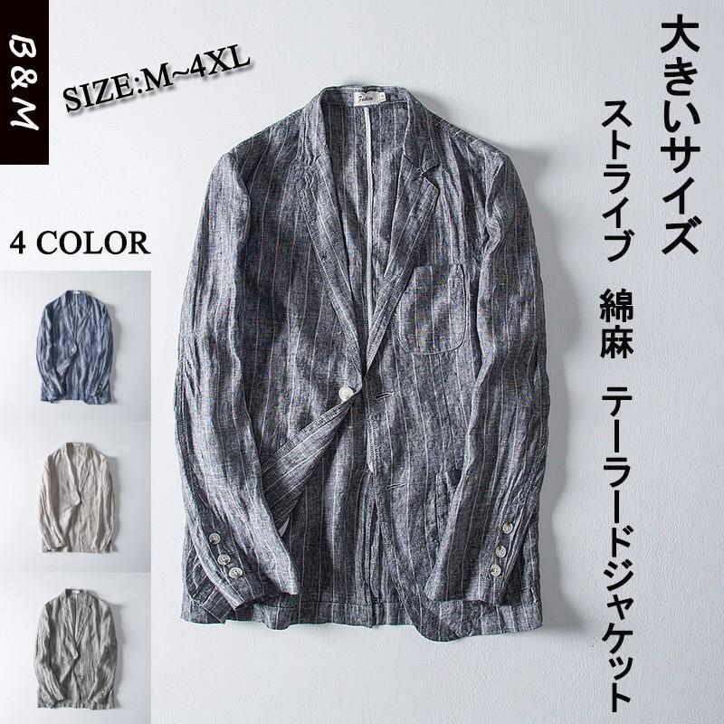 テーラードジャケット メンズ 綿麻 コットン リネン 薄手 ストライブ ジャケット 涼しい Jk079 Bm厳選屋 通販 Yahoo ショッピング