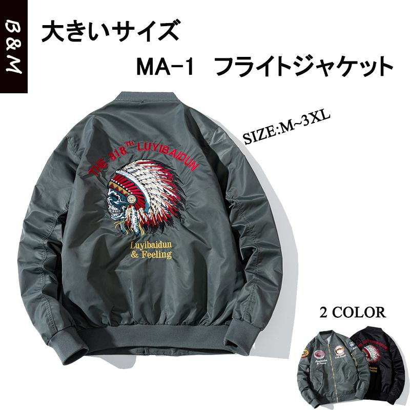 Ma 1 Ma1 フライトジャケット メンズ 中綿 ダウンジャケット 大きいサイズ アウター ブルゾン ジャケット Maー1 春秋冬 Jk0 Bm厳選屋 通販 Yahoo ショッピング