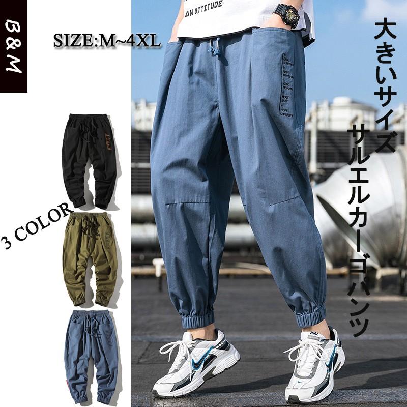 サルエルパンツ カーゴパンツ メンズ チノパン 大きいサイズ ストレッチ ボトムス ストライブ 春 秋 冬 Kz019 Bm厳選屋 通販 Yahoo ショッピング